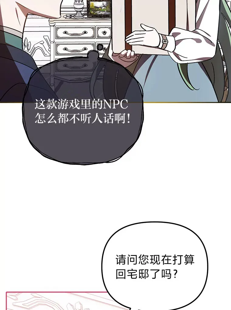 20.第一次反抗姑姑 第112页