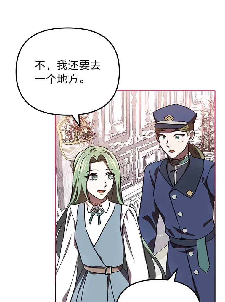 20.第一次反抗姑姑 第114页