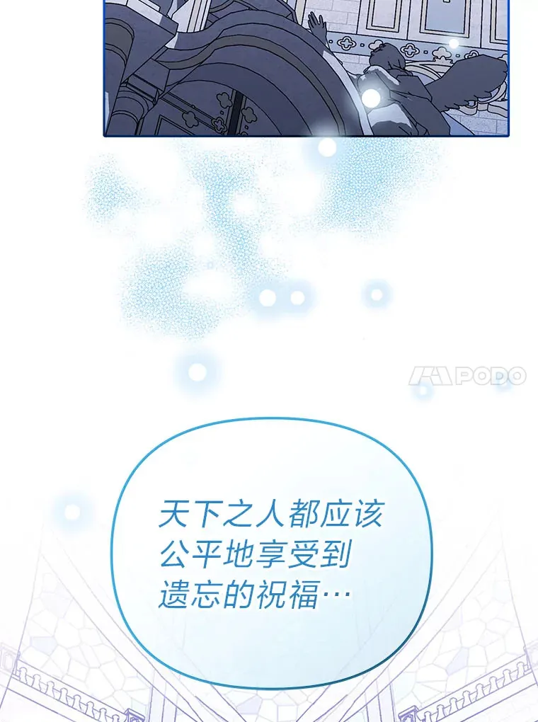 20.第一次反抗姑姑 第119页