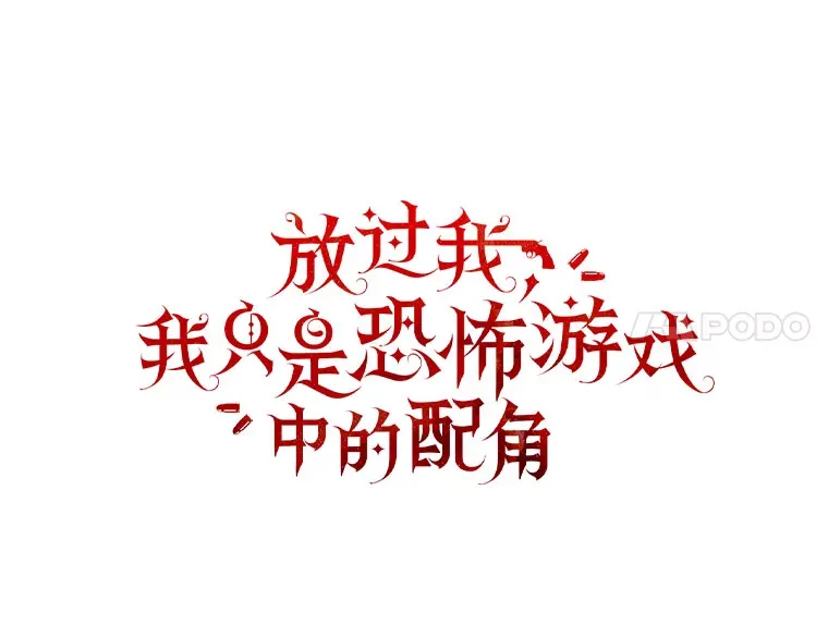 21.监视还是什么？ 第4页
