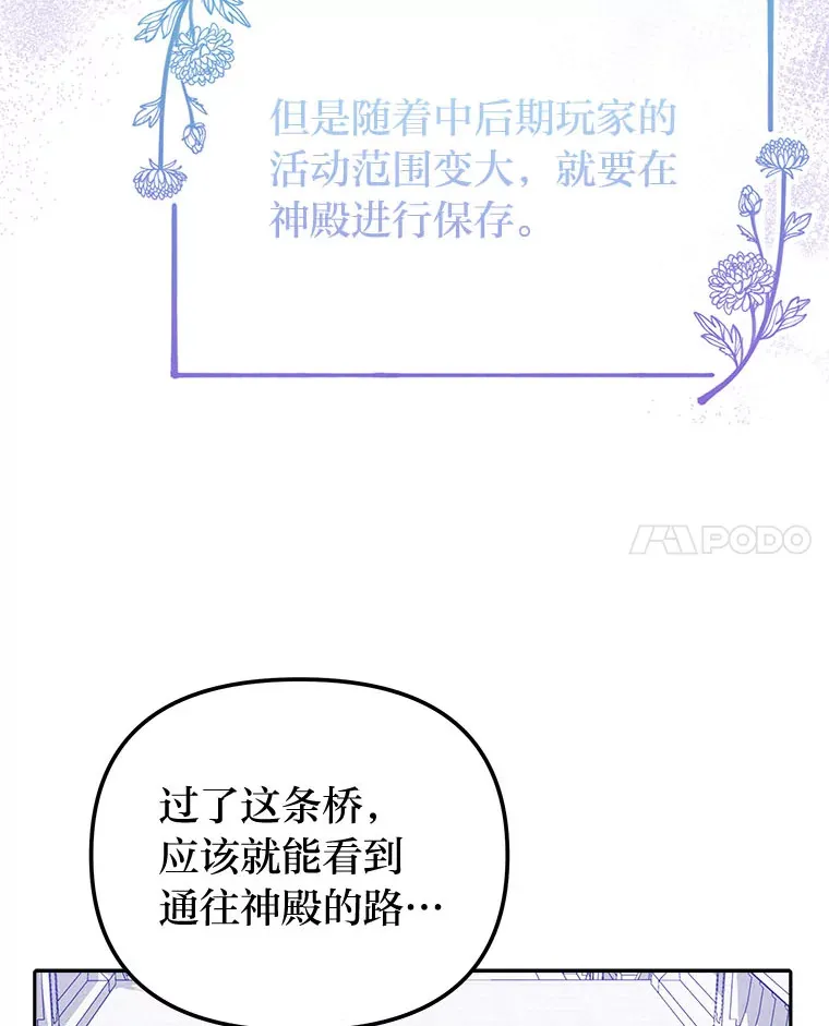 21.监视还是什么？ 第8页