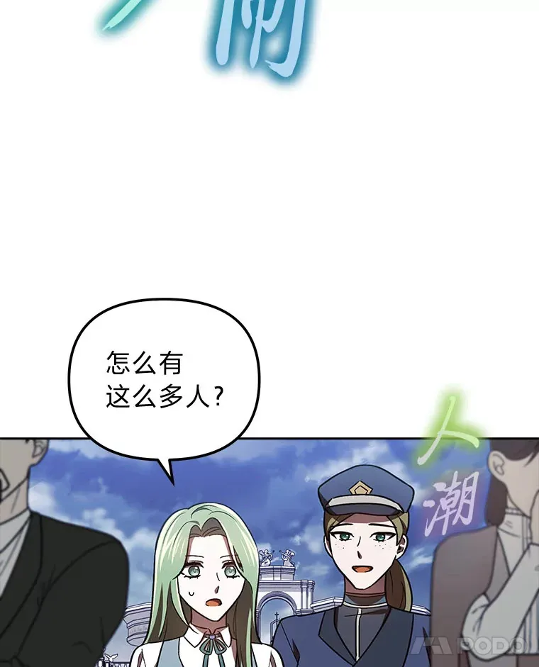 21.监视还是什么？ 第12页