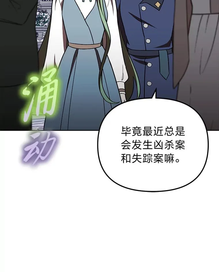 21.监视还是什么？ 第13页