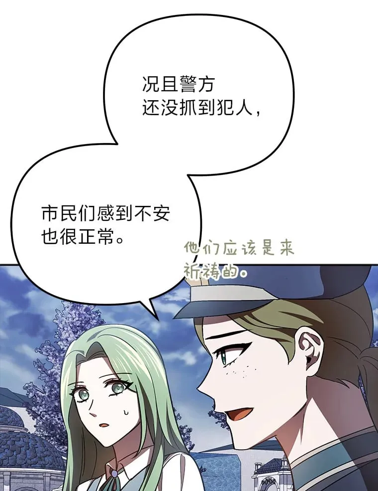 21.监视还是什么？ 第14页