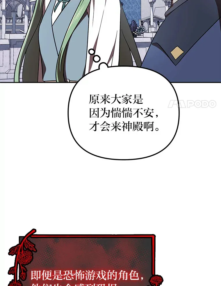 21.监视还是什么？ 第15页