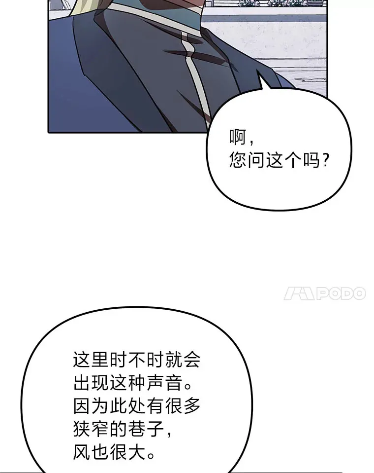 21.监视还是什么？ 第28页
