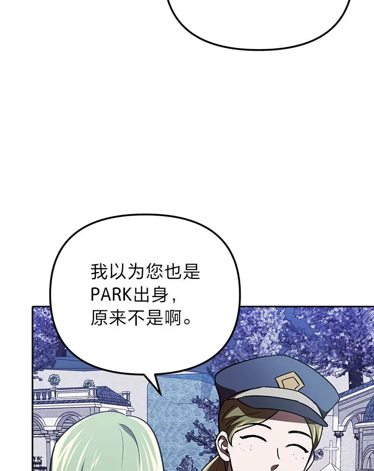 21.监视还是什么？ 第30页