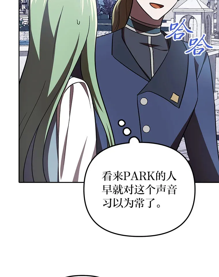 21.监视还是什么？ 第31页
