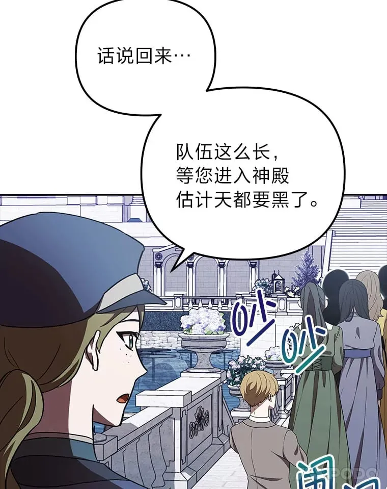 21.监视还是什么？ 第32页