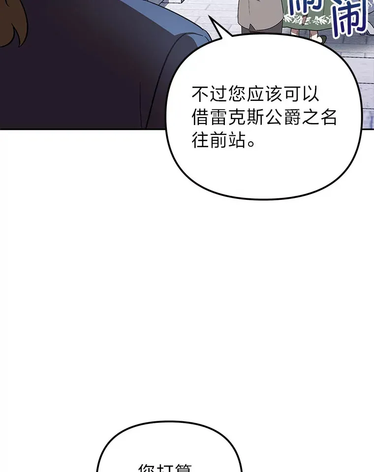 21.监视还是什么？ 第33页