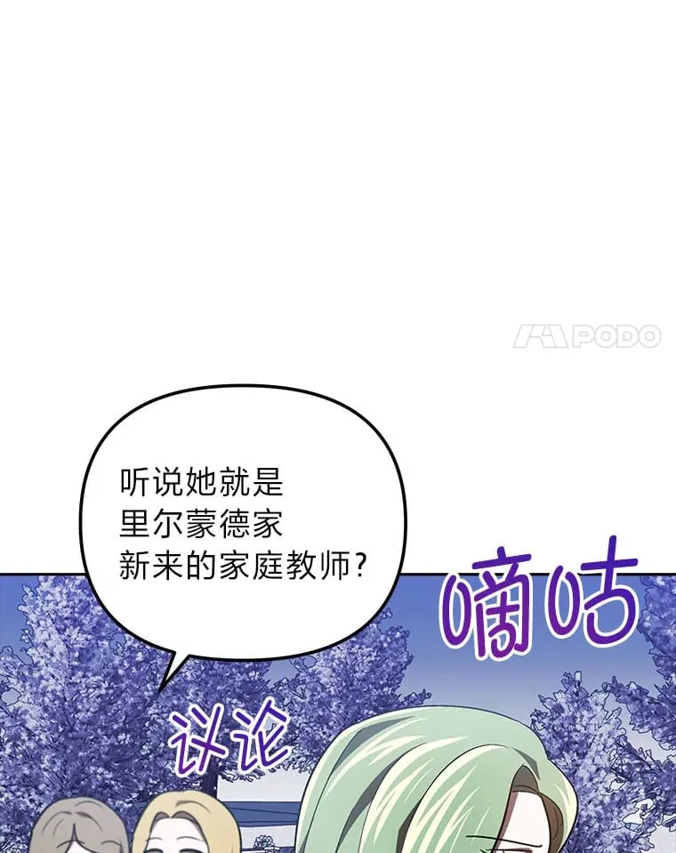 21.监视还是什么？ 第35页