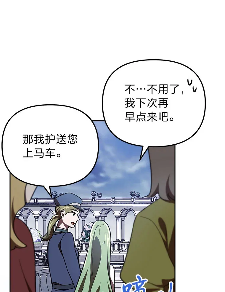 21.监视还是什么？ 第37页