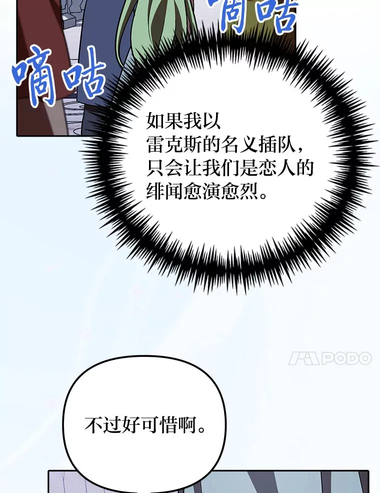 21.监视还是什么？ 第38页