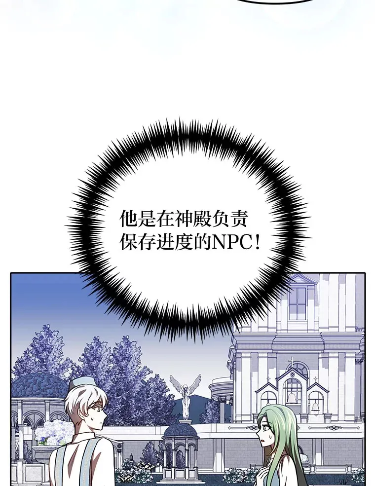21.监视还是什么？ 第47页