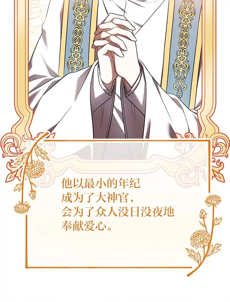 21.监视还是什么？ 第50页