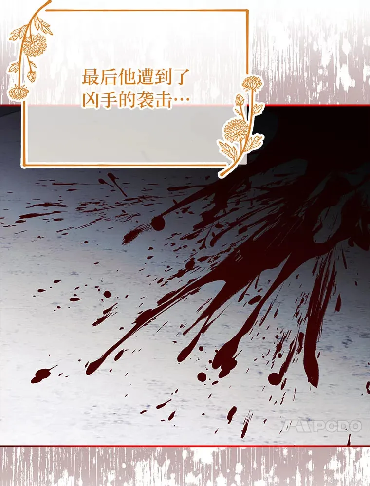 21.监视还是什么？ 第51页