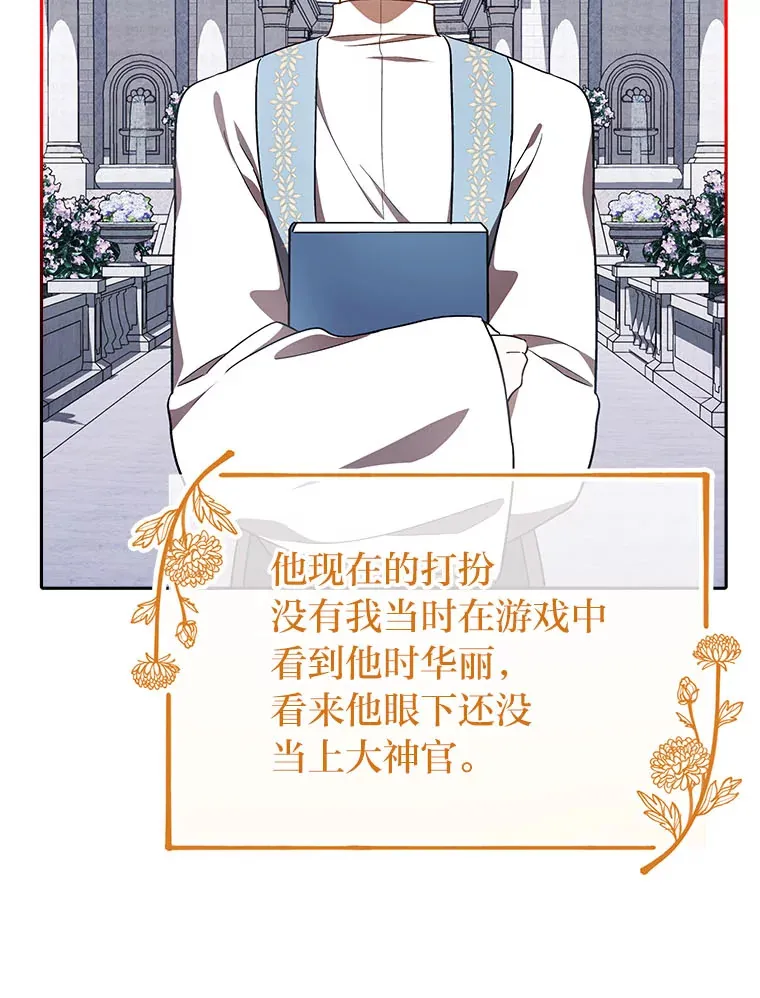 21.监视还是什么？ 第53页