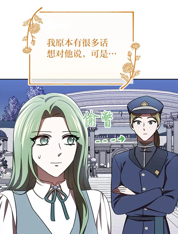 21.监视还是什么？ 第54页
