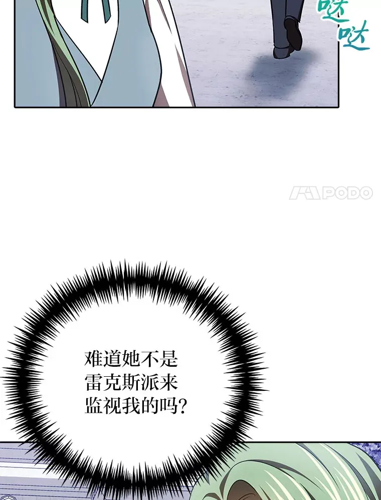 21.监视还是什么？ 第58页