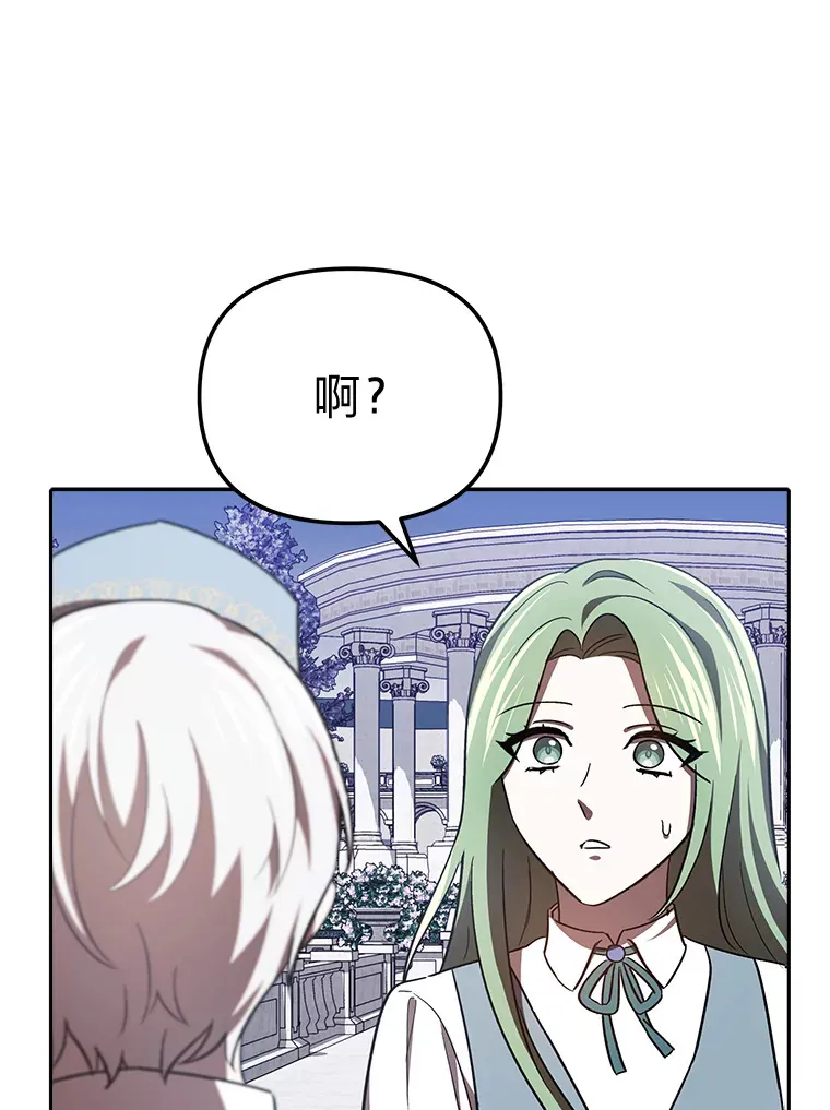 21.监视还是什么？ 第60页