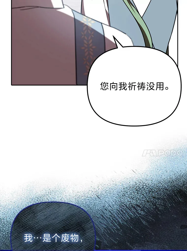 21.监视还是什么？ 第61页