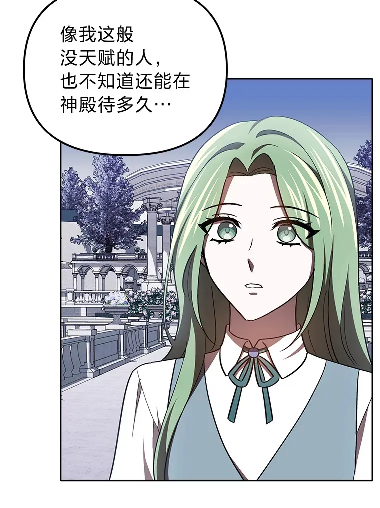 21.监视还是什么？ 第65页
