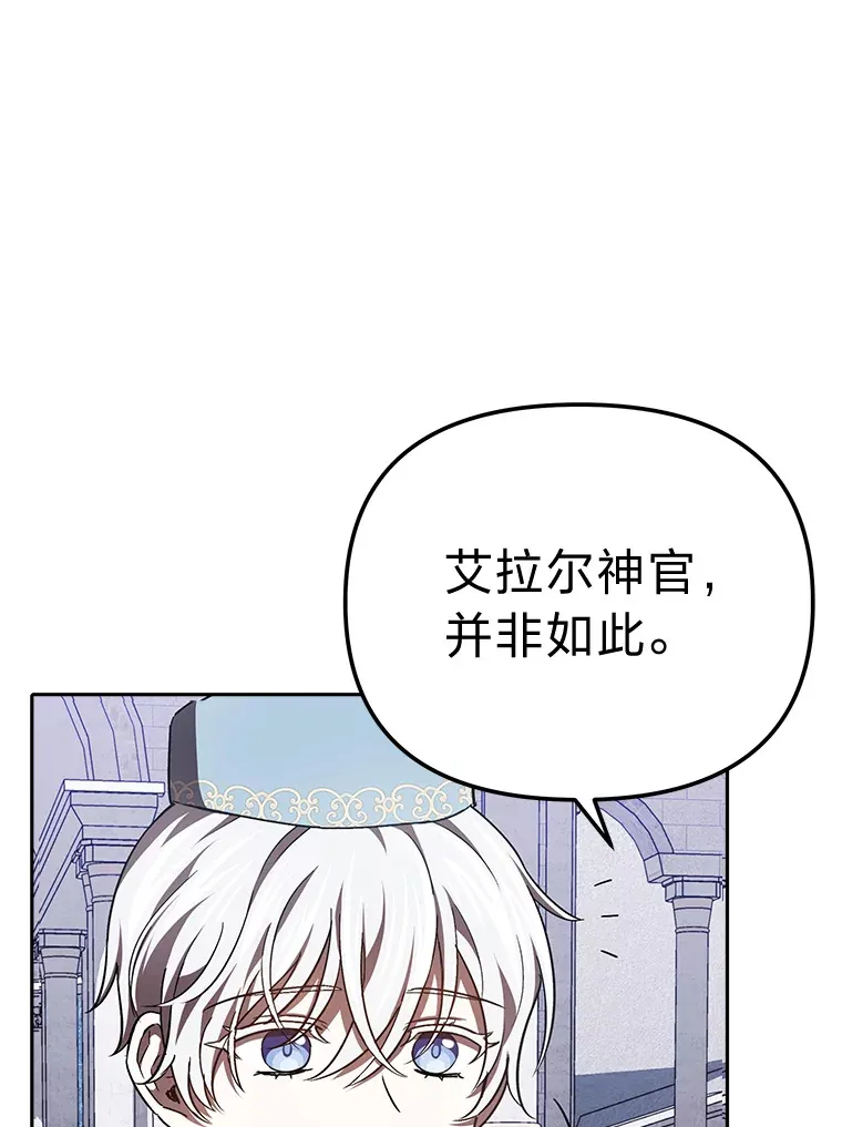 21.监视还是什么？ 第66页