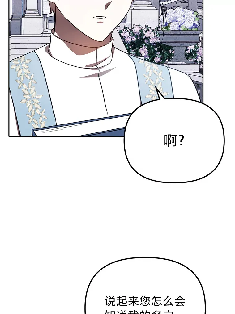 21.监视还是什么？ 第67页