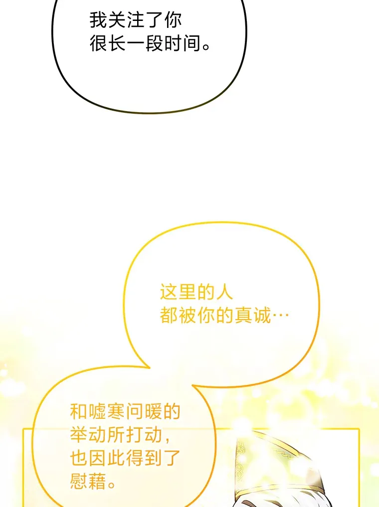 21.监视还是什么？ 第69页