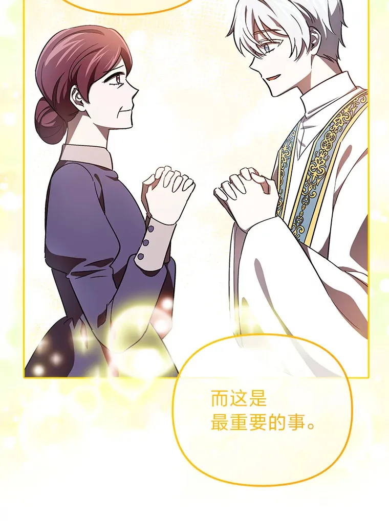 21.监视还是什么？ 第70页