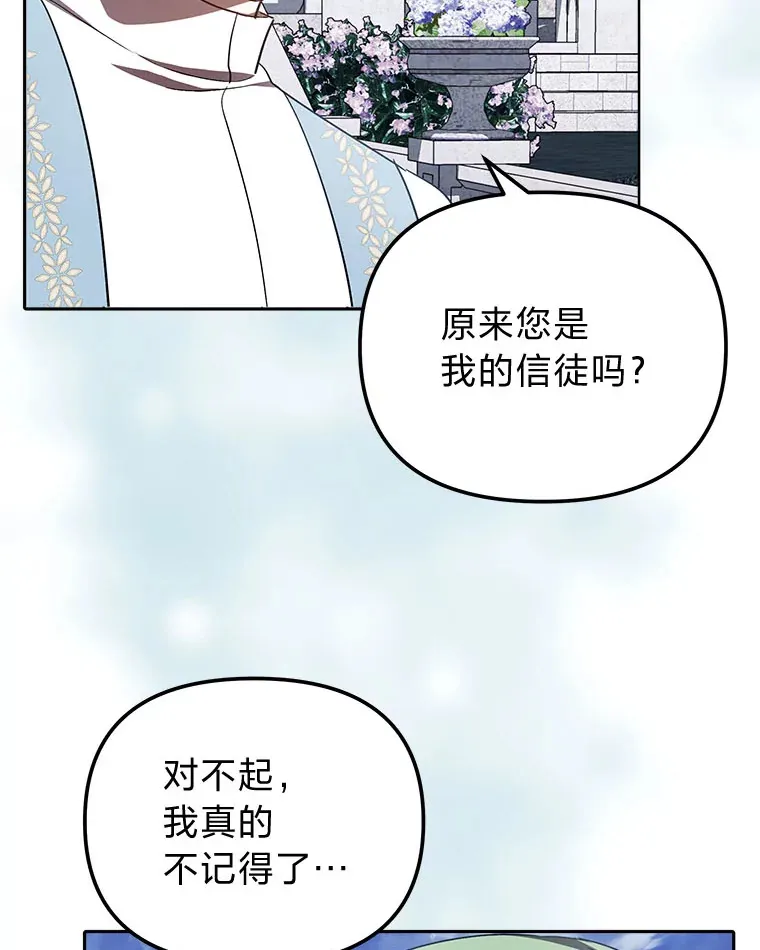 21.监视还是什么？ 第72页