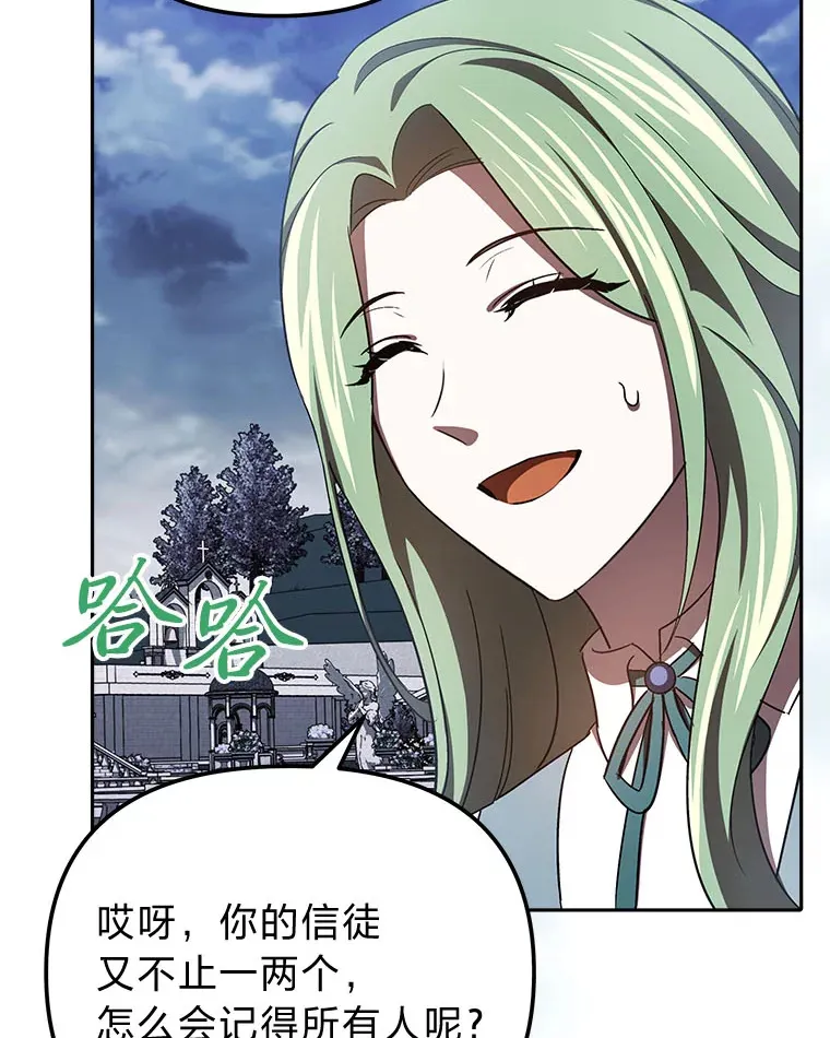 21.监视还是什么？ 第73页