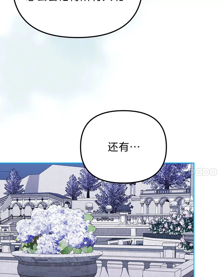 21.监视还是什么？ 第74页
