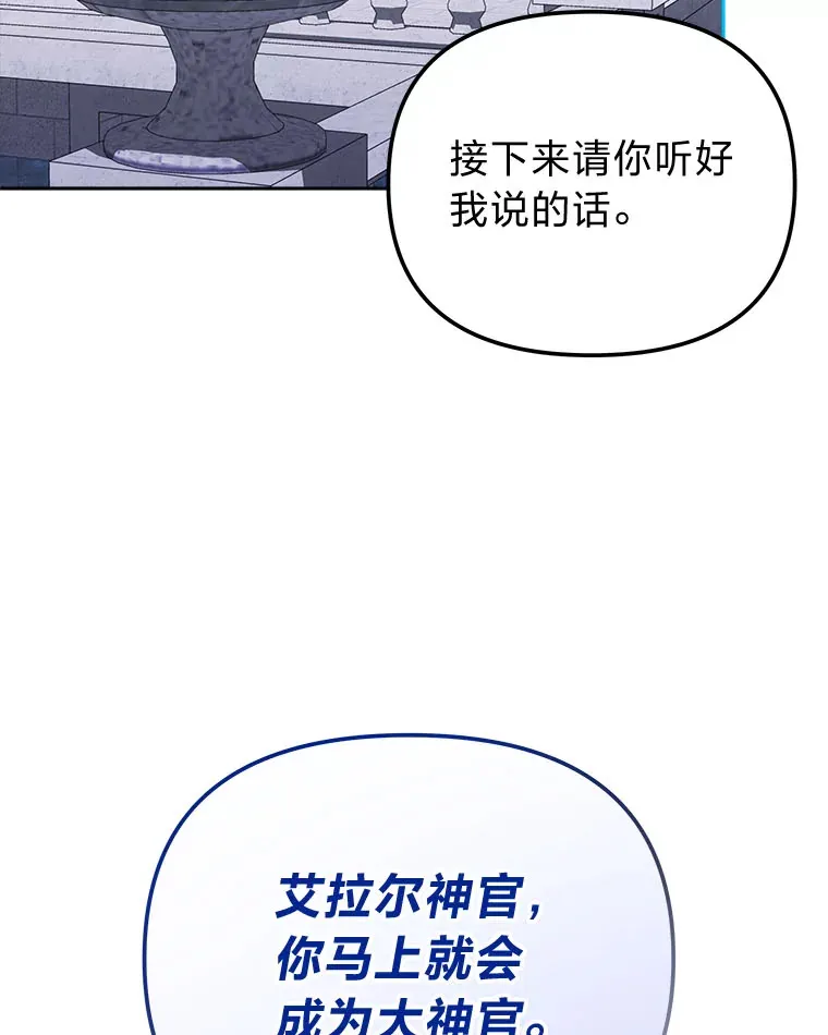 21.监视还是什么？ 第75页