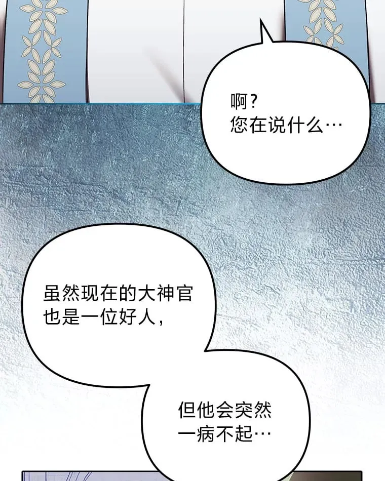 21.监视还是什么？ 第77页