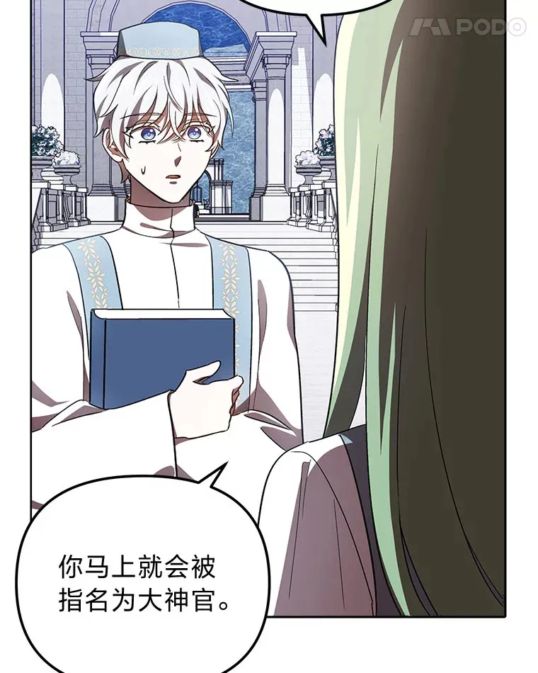21.监视还是什么？ 第78页