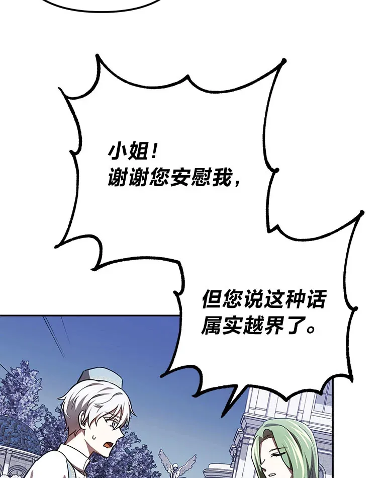 21.监视还是什么？ 第79页