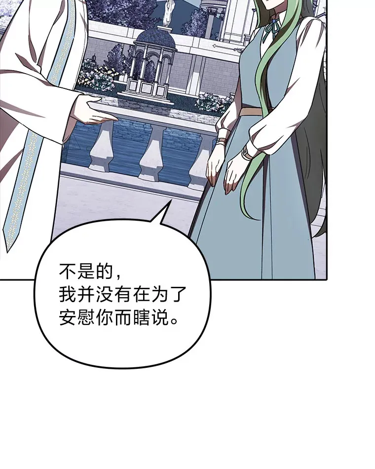 21.监视还是什么？ 第80页