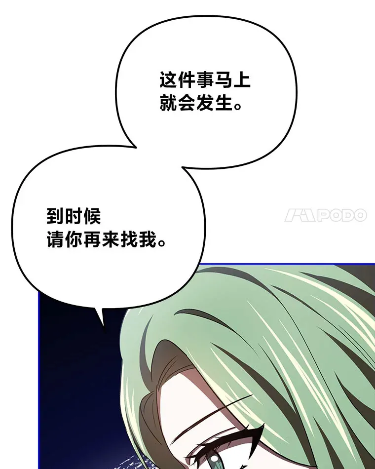 21.监视还是什么？ 第81页