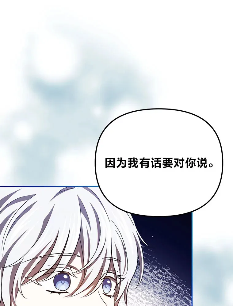 21.监视还是什么？ 第83页