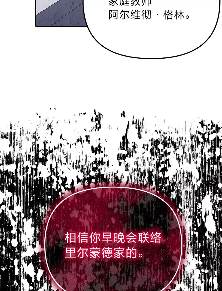 21.监视还是什么？ 第86页