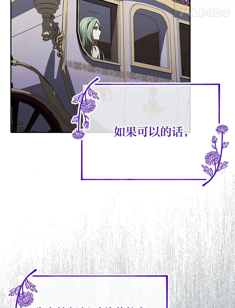 21.监视还是什么？ 第88页