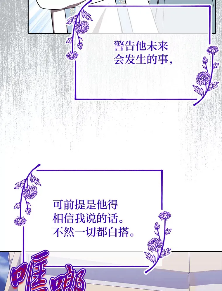 21.监视还是什么？ 第90页