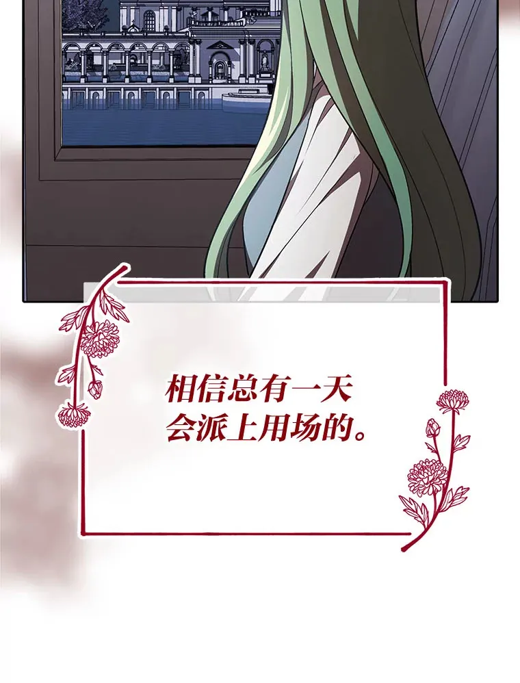 21.监视还是什么？ 第93页