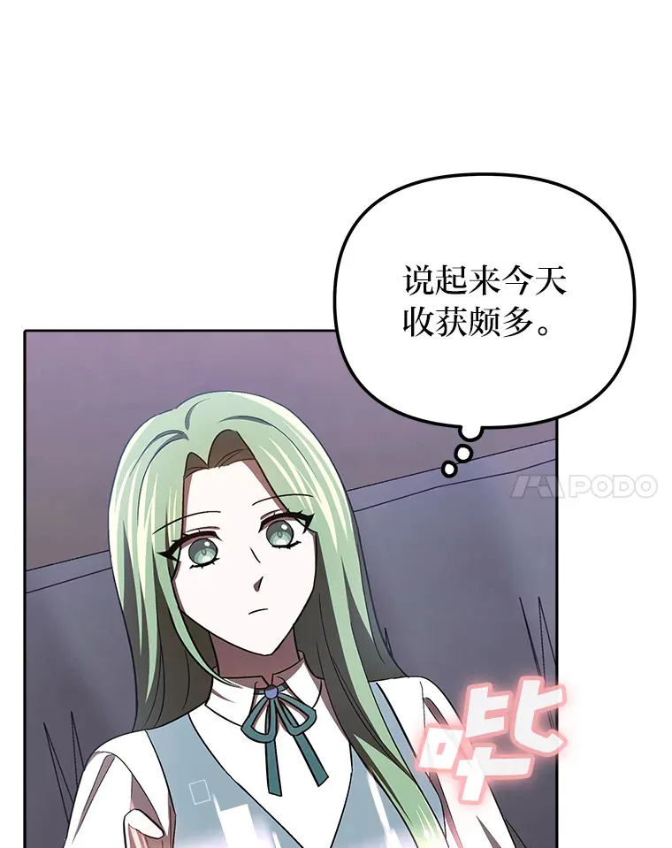 21.监视还是什么？ 第94页