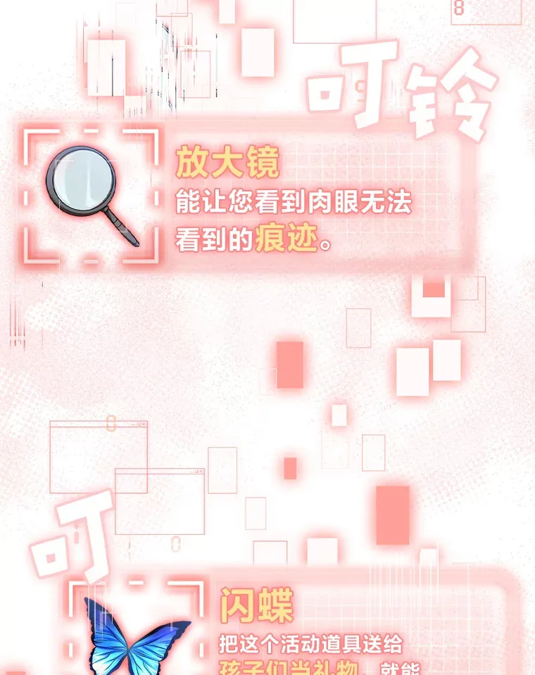 21.监视还是什么？ 第96页