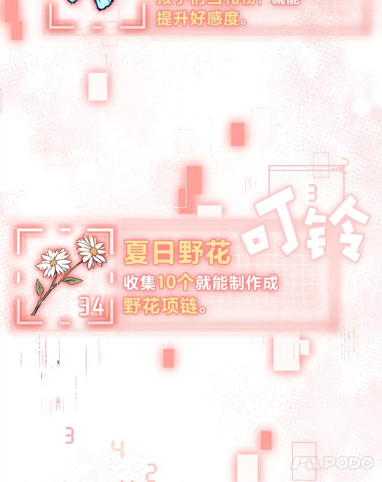 21.监视还是什么？ 第97页