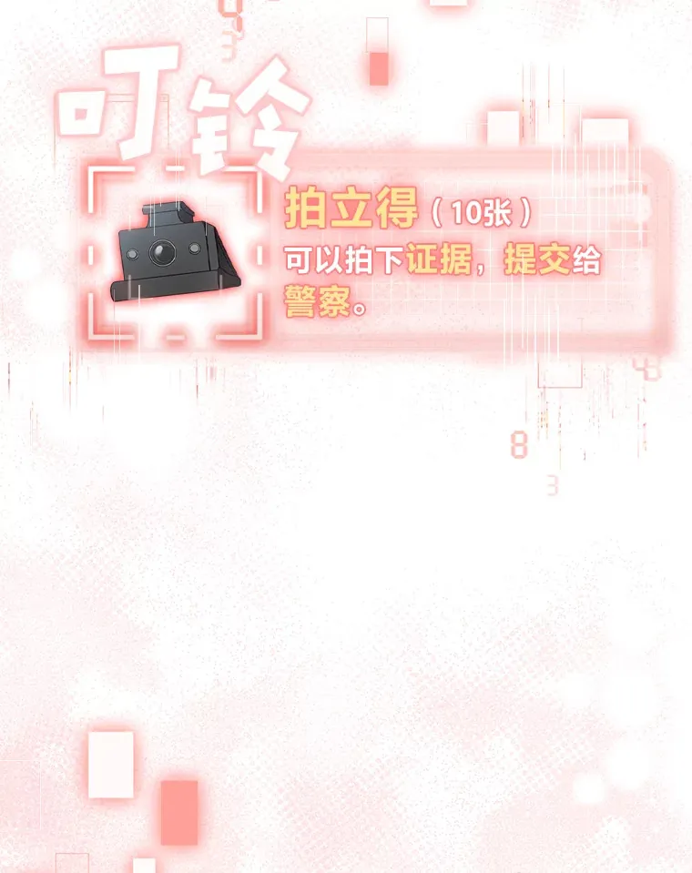 21.监视还是什么？ 第98页