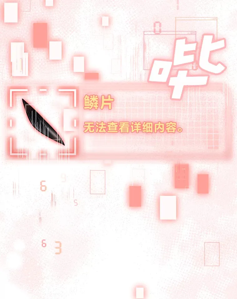 21.监视还是什么？ 第99页