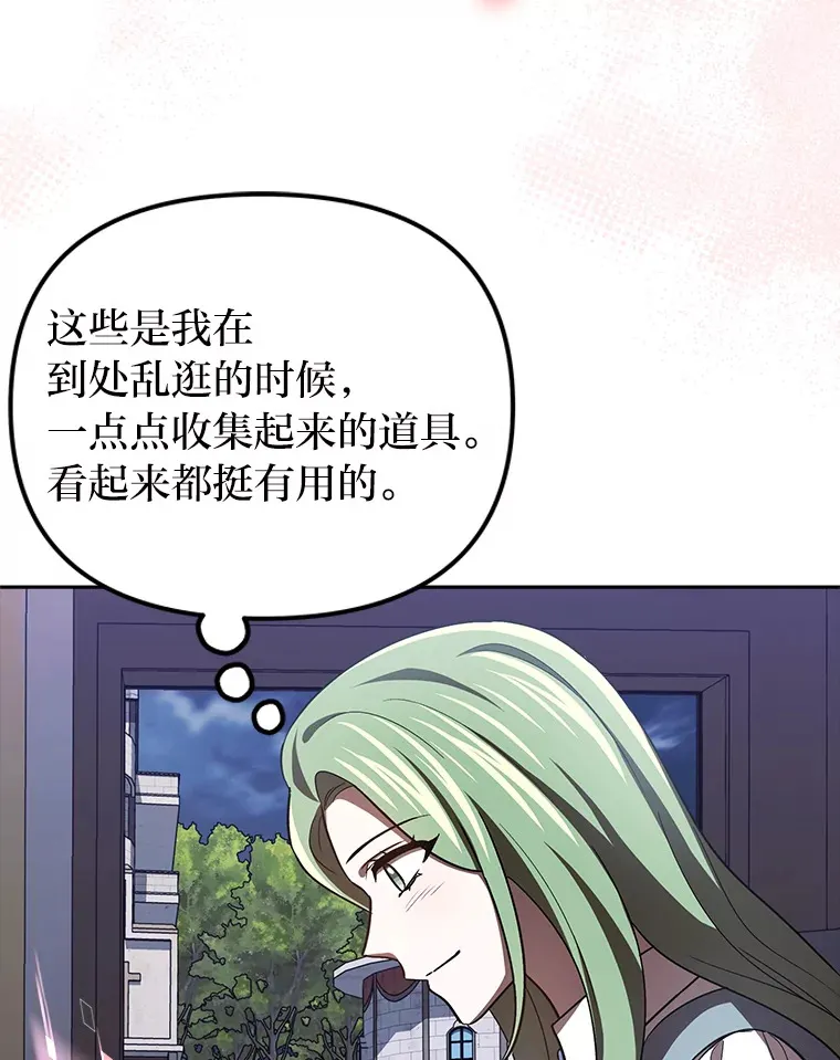 21.监视还是什么？ 第100页